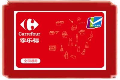 天津北辰区烟酒回收家乐福超市卡.jpg